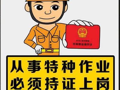 深圳光明区建筑特种作业塔吊指挥证报名流程 电梯司机