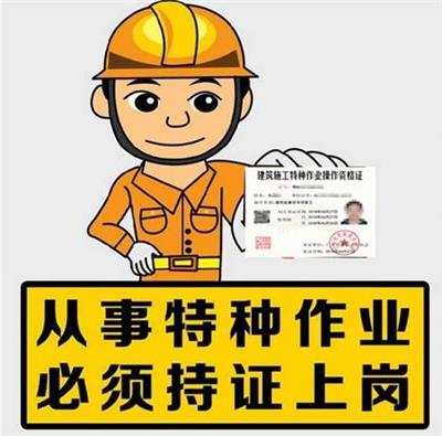 深圳光明区建筑特种作业塔吊指挥证报名流程 建筑钻机工培训