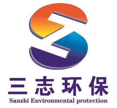 贵州三志环保科技集团有限公司