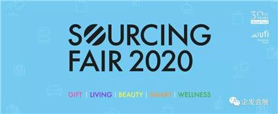 2020年韩国首尔国际采购交易会Sourcing Fair