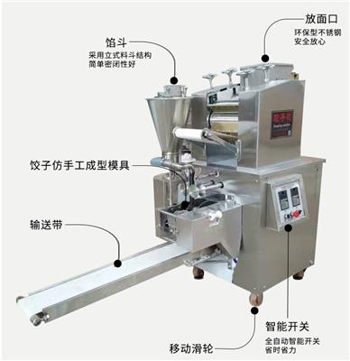 石家庄食堂自动饺子机操作简单使用方便 速冻饺子机 厂家安装调试