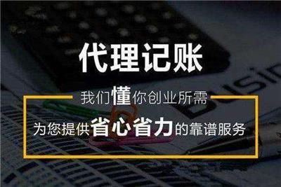 张浦放心的代理记账公司 昆山树信投资咨询