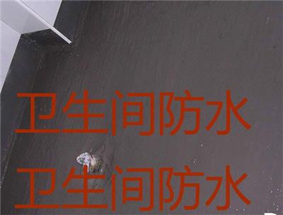 江北区卫生间防水施工 卫生间不砸瓷砖做防水