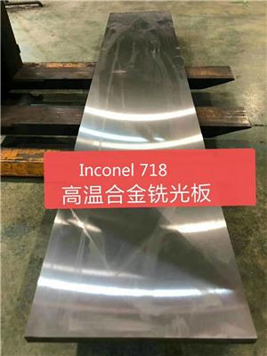 Inconel600/NO6600高温合金执行标准
