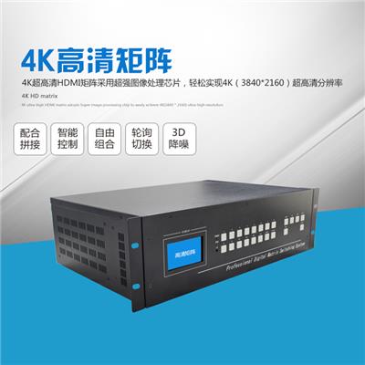 深圳工厂阿里店铺景阳华泰品牌高清视频矩阵4进4出DVI接口价格多少