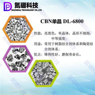 超硬磨料CBN 氮硼科技