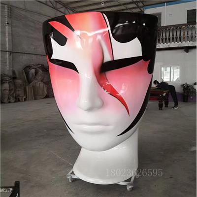 广东玻钢纤维雕塑厂家定制大型玻璃钢面具摆件 抽象艺术摆件
