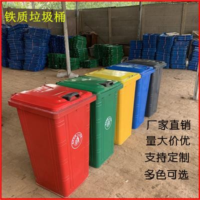 环卫垃圾桶 铁质垃圾桶 240升垃圾桶厂家直销