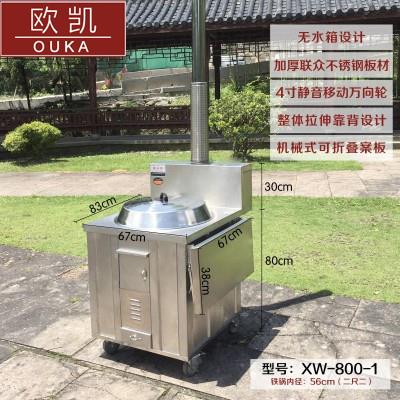 旺乡邻XW801不锈钢柴火灶家用商用可移动