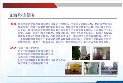 重庆农业可行性研究报告代写文本通用