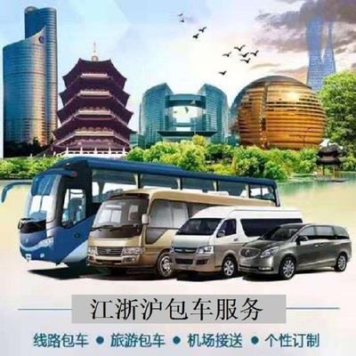 上海丰田考斯特机场接送专车 上海进口博览会接机 上海大鼎租车