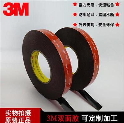深圳曼科胶粘制品供应3M5915泡棉双面胶