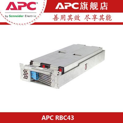APC内置电池组RBC31SURT1000XLICH 2000XLICH**更换电池