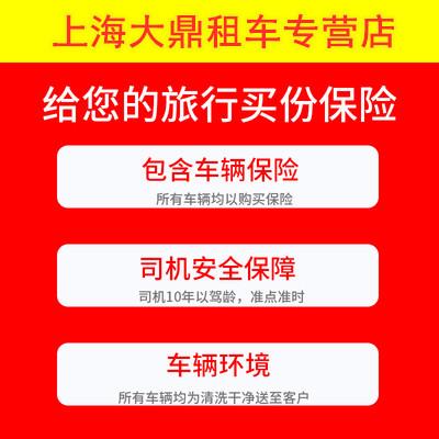 商务车旅游包车团队报价 上海租车包车电话 上海大鼎租车