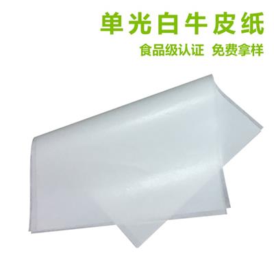 进口单光白牛皮纸，无荧光单光白牛皮纸，印刷淋膜复合纸袋用单光牛皮纸
