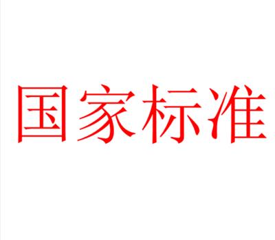 黑龙江企业标准化建设起草 万方企服（北京）管理咨询有限公司