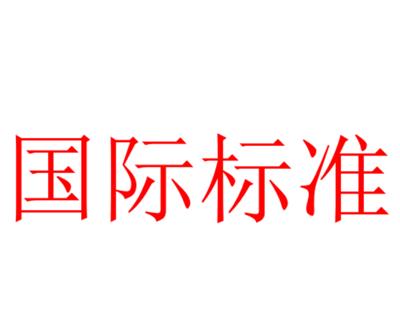 重庆企业标准化建设 万方企服（北京）管理咨询有限公司