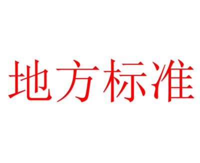 山西企业标准化建设方案 万方企服（北京）管理咨询有限公司