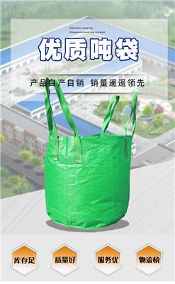 工厂**集装袋质量可靠 邦耐得厂家