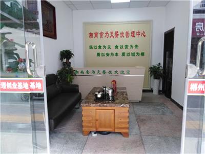 郴州市苏仙区湘南食为天餐饮管理服务中心