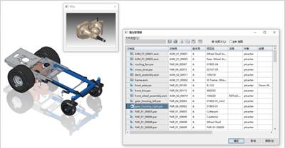 浩辰3D 国产CAD钣金设计软件