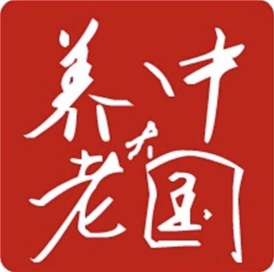 广州养老院一览表越秀区护理型敬费用 养老院