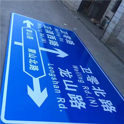 广东交通公路标志牌供应厂家