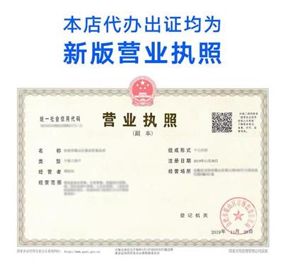 广州怎么办公司注册流程和条件 免费咨询