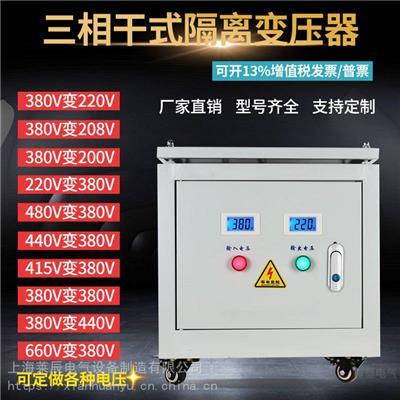 专业生产 380V变690V变压器 三相干式隔离变压器 升压变压器