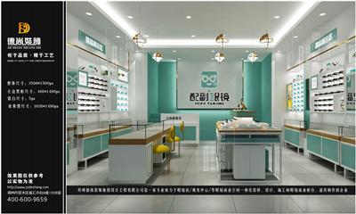河南郑州眼镜店装修公司，眼镜柜子生产厂家，眼镜店装修