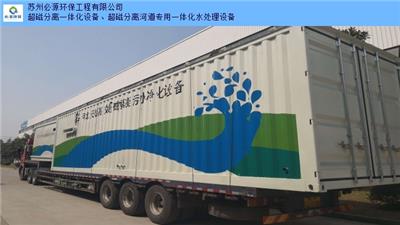 上海操作性能好磁絮凝诚信企业推荐 服务为先 苏州必源环保工程供应