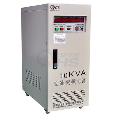 配出口设备10KVA变频电源|10KW稳频调压电源