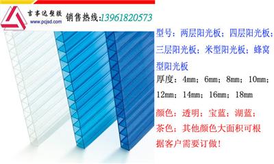 阳光板 PC阳光板定制 PC板生产厂家