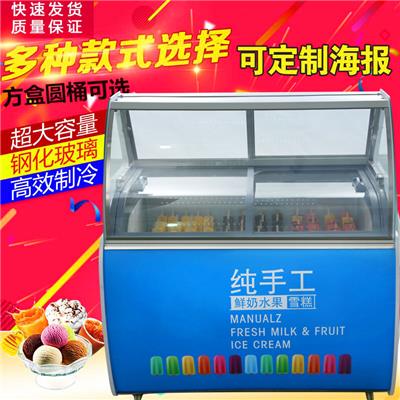 绿科商用手工冰淇淋展示柜桶装硬冰冰淇淋展示