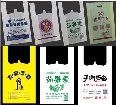 黑龙江厂家定制 背心袋 购物袋 外卖打包袋 加印logo