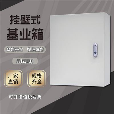 基业箱配电箱电源箱plc控制柜电控箱接线端子箱