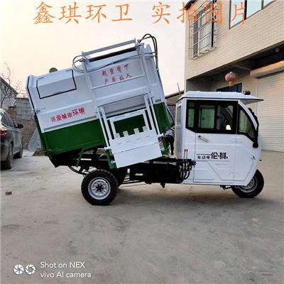 电动垃圾车 小型挂桶式垃圾车 电动挂桶垃圾车多少钱