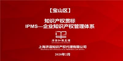 江苏贯标认证办理 上海济语知识产权代理供应
