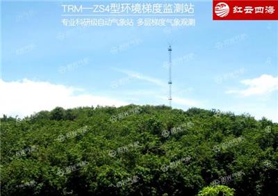 TRM-ZS4梯度自动气象站