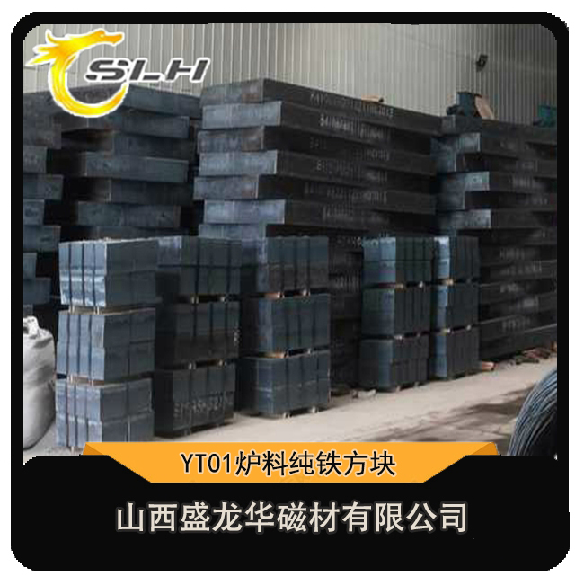 广州纯铁方钢YT01 致电山西盛龙华