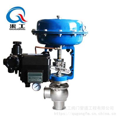 上海渠工气动卫生级调节阀厂家 型号ZTRS出售