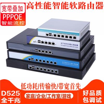 有线企业宽带千兆万兆端口光纤软路由器工控爱快游戏D525/J1900U