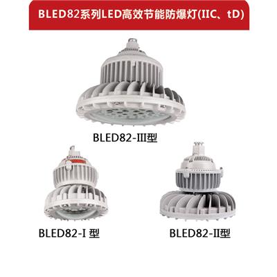 东莞专业LED防爆灯品牌 防爆照明灯 品质保证