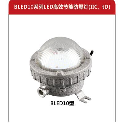 微型LED防爆灯品牌 节能防爆灯 新货供应