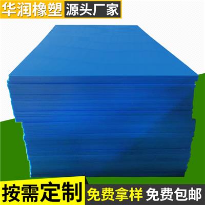 PE档煤板  食品塑料板PE宁津华润定制加工 防辐射板材pe板				