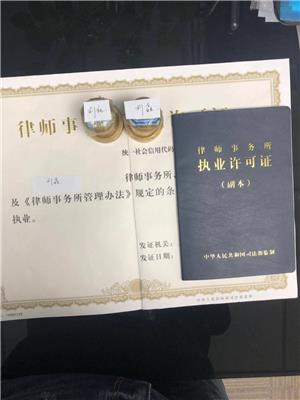 北京律师事务所新注册