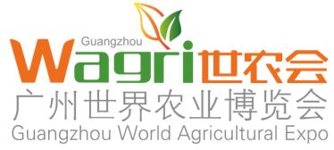 2020中国广州智慧农业应用技术论坛