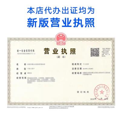 桂城工商注册 咨询服务