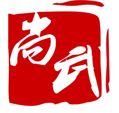 北京尚武天成国际文化传媒有限公司