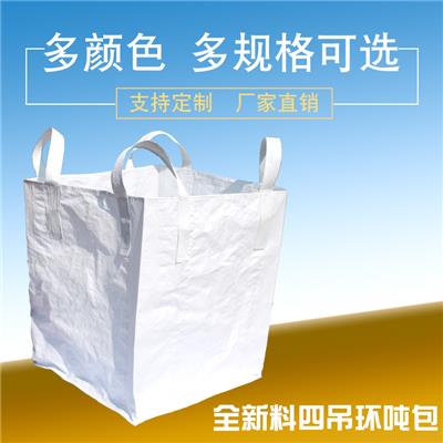 海南省pp集装袋吨包袋-方形吨袋-帆布吊带-邦耐得厂家直销